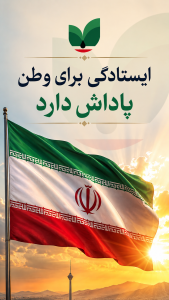 جنگ تحمیلی ایران